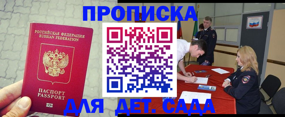 прописка для кредита в Бодайбо