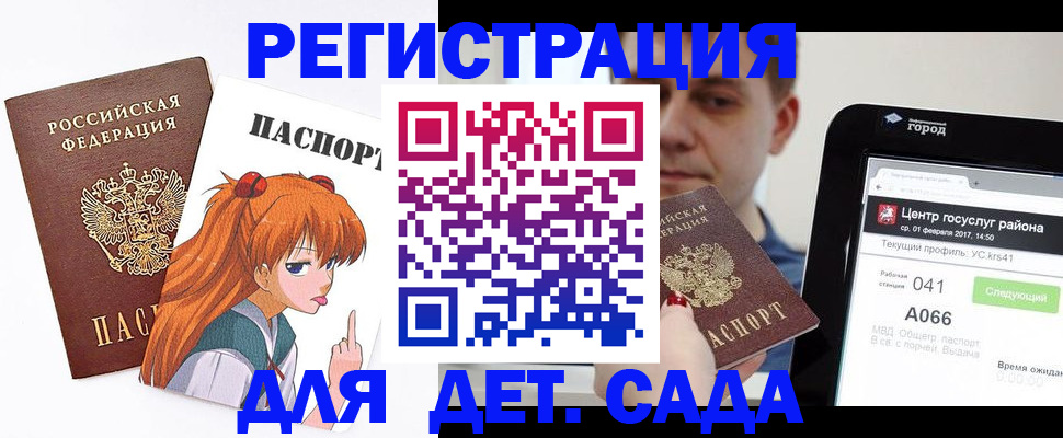 временная регистрация госуслуги в Бодайбо