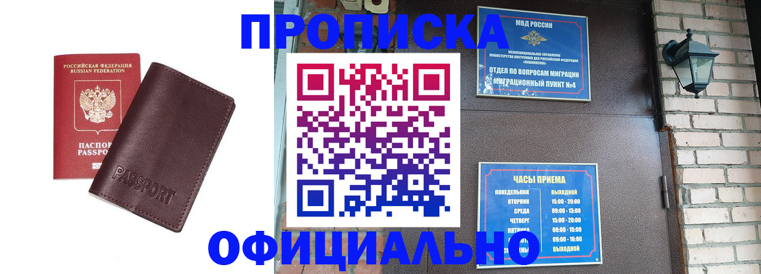 миграционный учет в Бодайбо