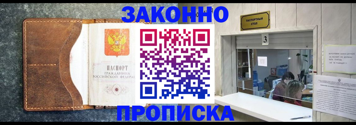 временная регистрация гарантия в Бодайбо