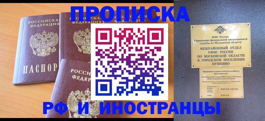 миграционный учет в Бодайбо