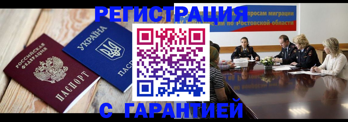 прописка в квартире в Бодайбо