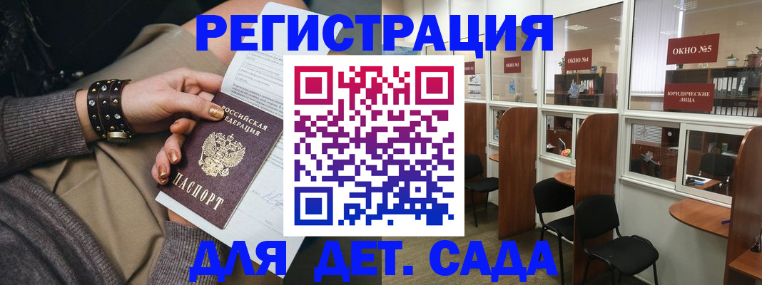 временная регистрация в Бодайбо